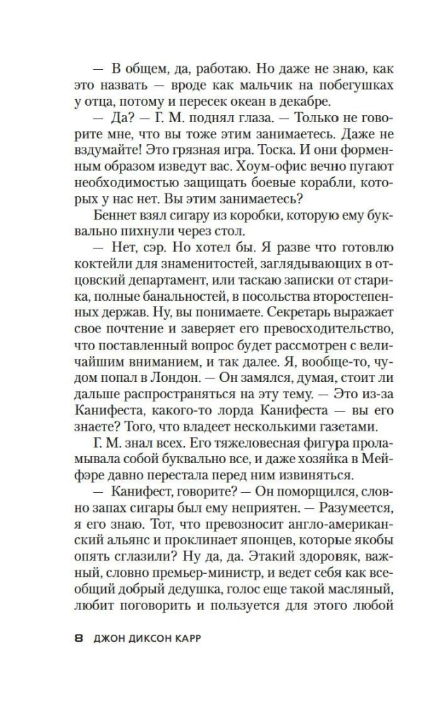 Mērgļi Baltajā Klosterī