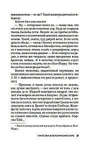 Mērgļi Baltajā Klosterī