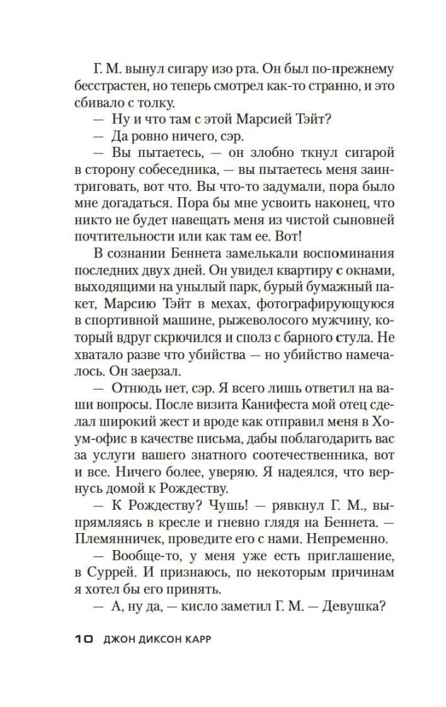 Mērgļi Baltajā Klosterī