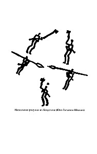 Наш мир четыре тысячи лет назад. Панорама великого тысячелетия, когда строился Стоунхендж, росла слава Египта, была разграблена Троя, пал Вавилон и разрушен Кносс