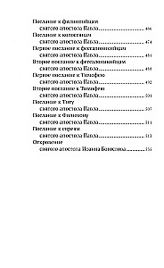 Uus Testament. Alustamisest