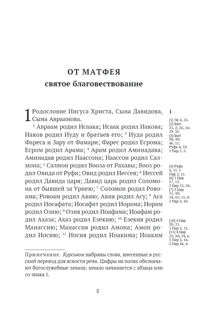Uus Testament. Alustamisest