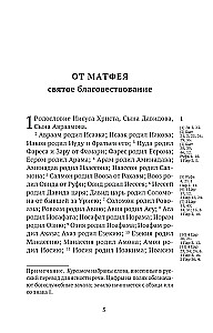 Uus Testament. Alustamisest
