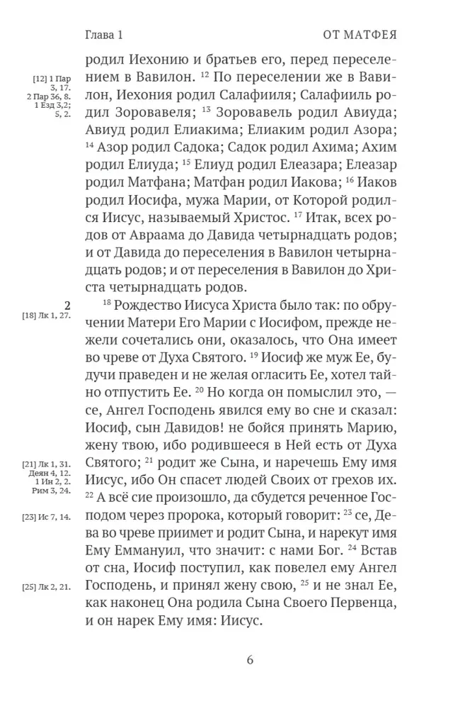 Uus Testament. Alustamisest