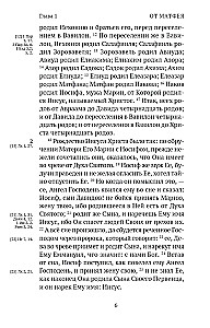 Uus Testament. Alustamisest