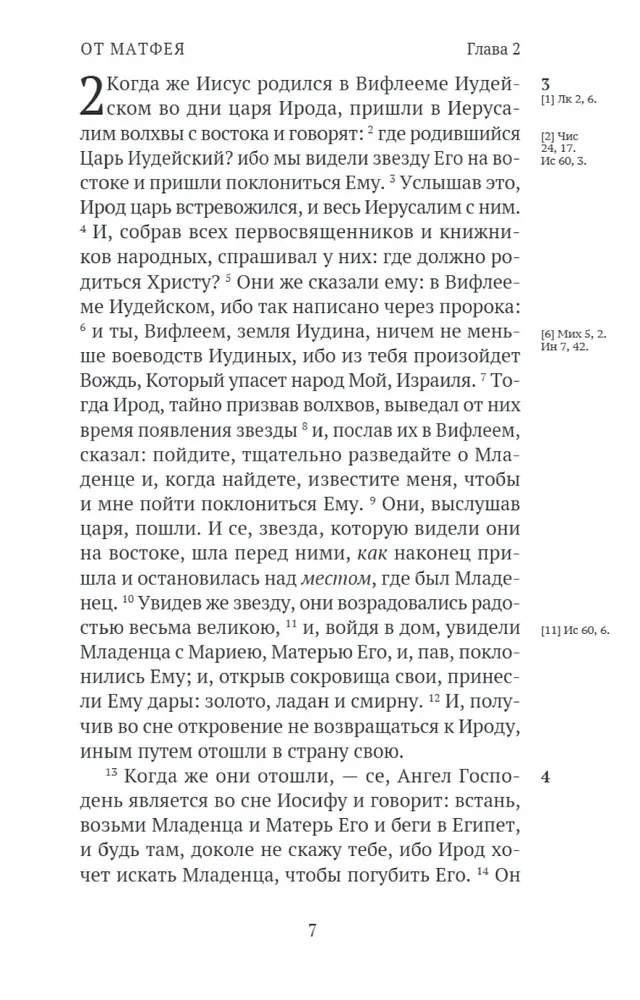 Uus Testament. Alustamisest