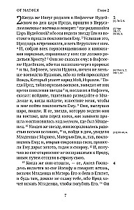 Uus Testament. Alustamisest