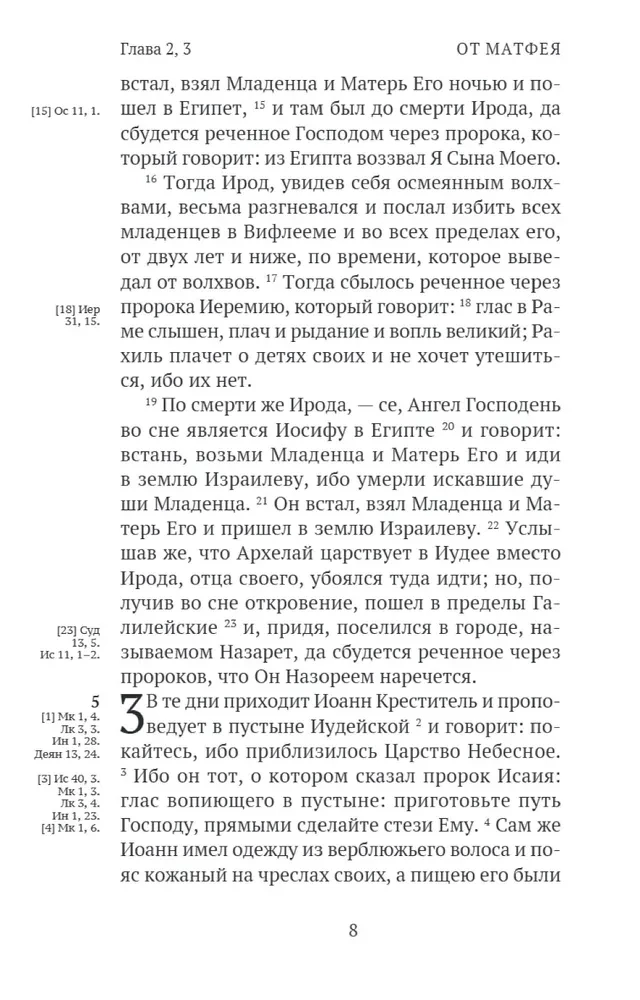 Uus Testament. Alustamisest