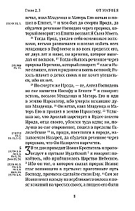 Uus Testament. Alustamisest