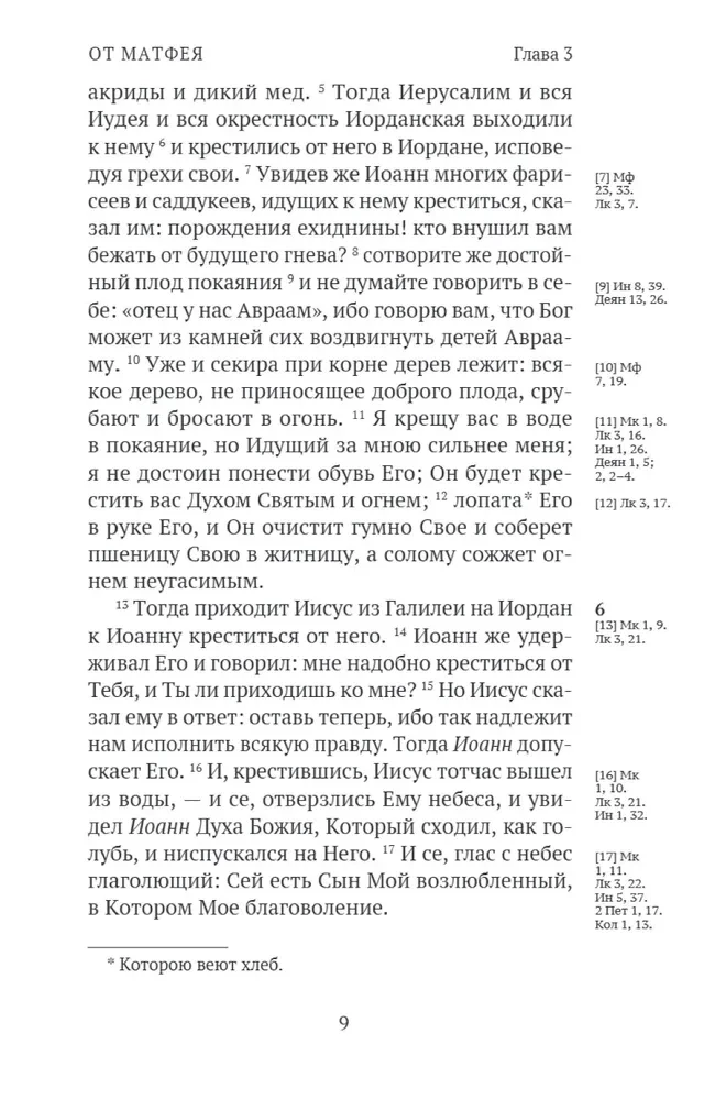 Uus Testament. Alustamisest