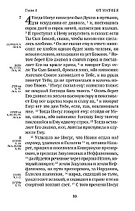 Uus Testament. Alustamisest