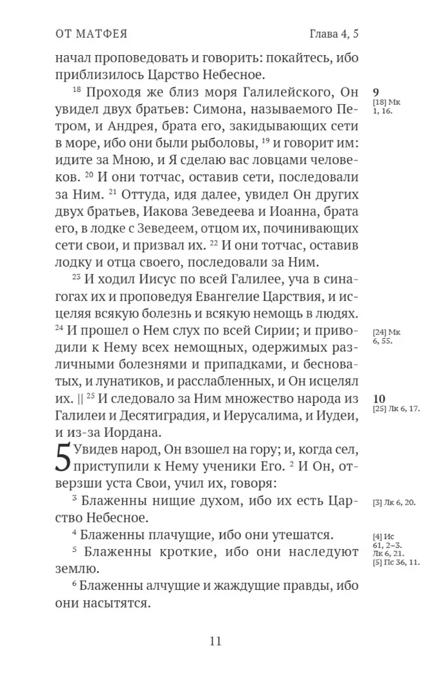 Uus Testament. Alustamisest