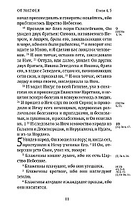Uus Testament. Alustamisest