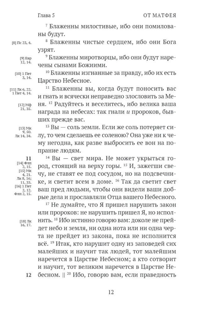 Uus Testament. Alustamisest