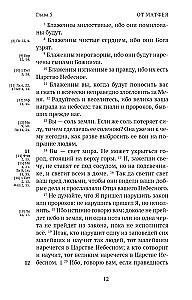Uus Testament. Alustamisest