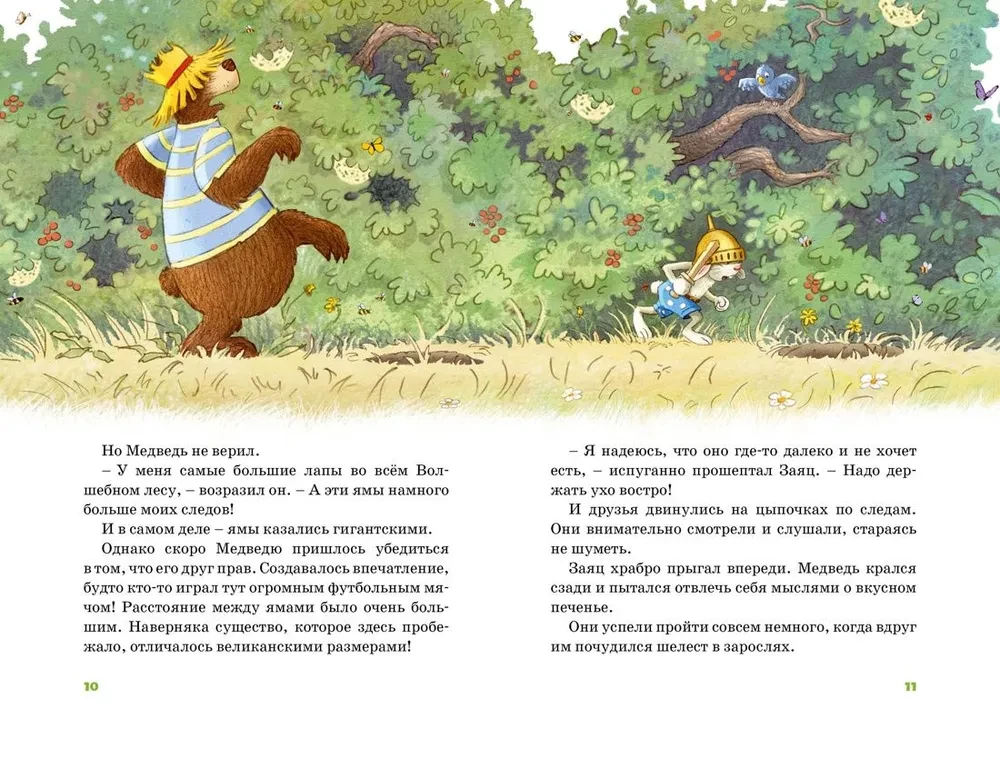 Wszystkie baśnie z Magicznego Lasu