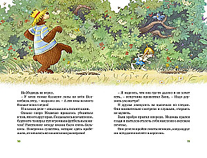Wszystkie baśnie z Magicznego Lasu