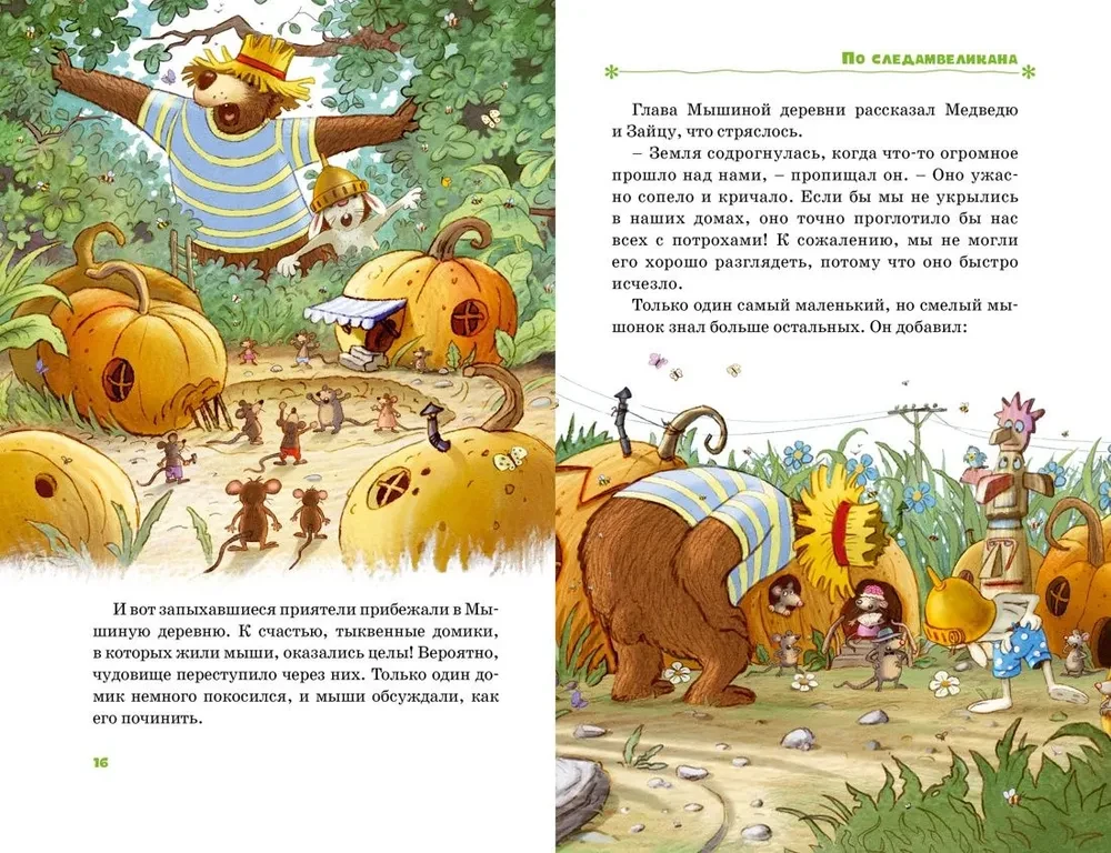 Wszystkie baśnie z Magicznego Lasu