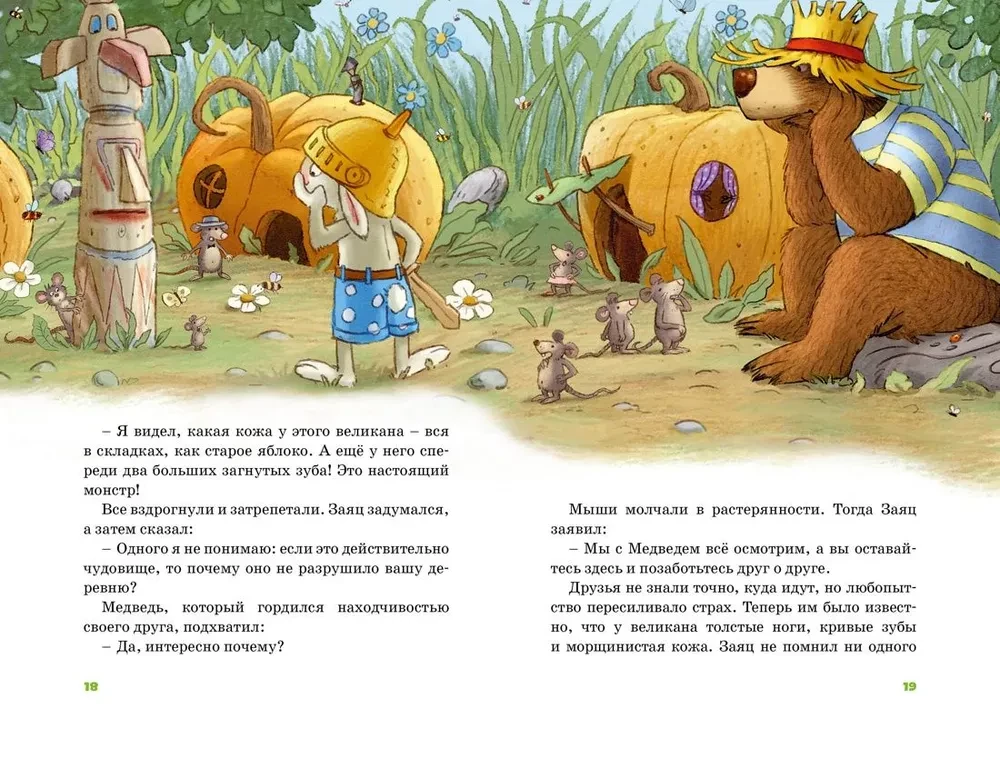 Wszystkie baśnie z Magicznego Lasu