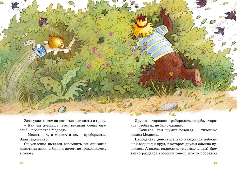 Wszystkie baśnie z Magicznego Lasu