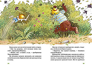 Wszystkie baśnie z Magicznego Lasu