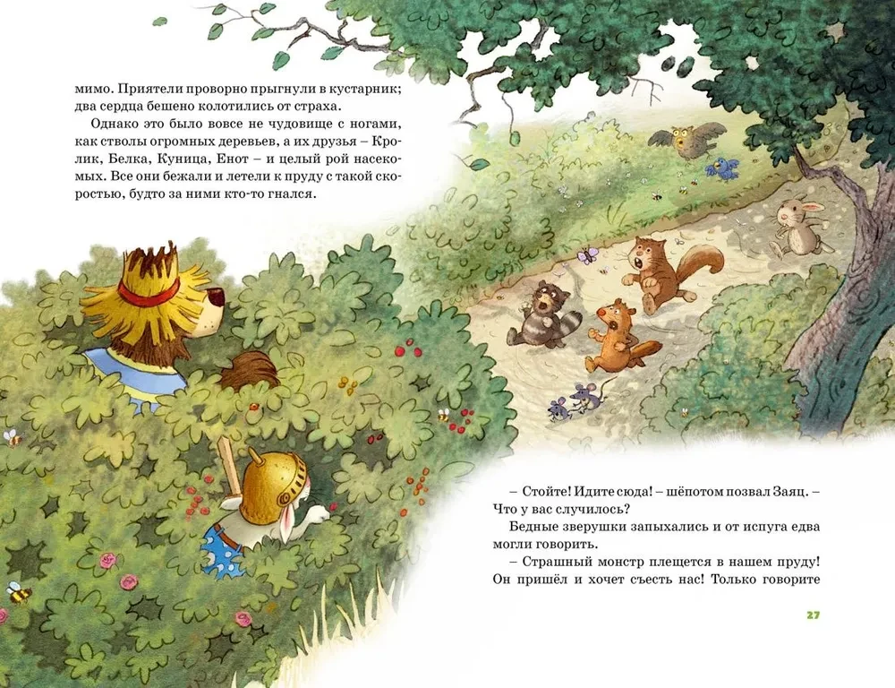 Wszystkie baśnie z Magicznego Lasu