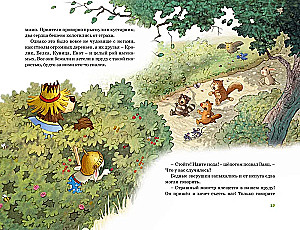 Wszystkie baśnie z Magicznego Lasu