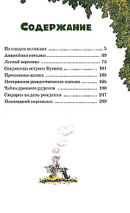 Wszystkie baśnie z Magicznego Lasu
