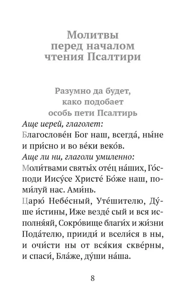 Psalter