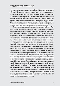 Dziennik niedołężnego