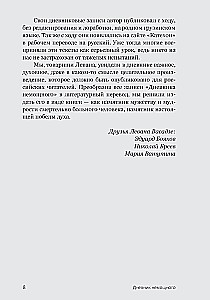 Dziennik niedołężnego