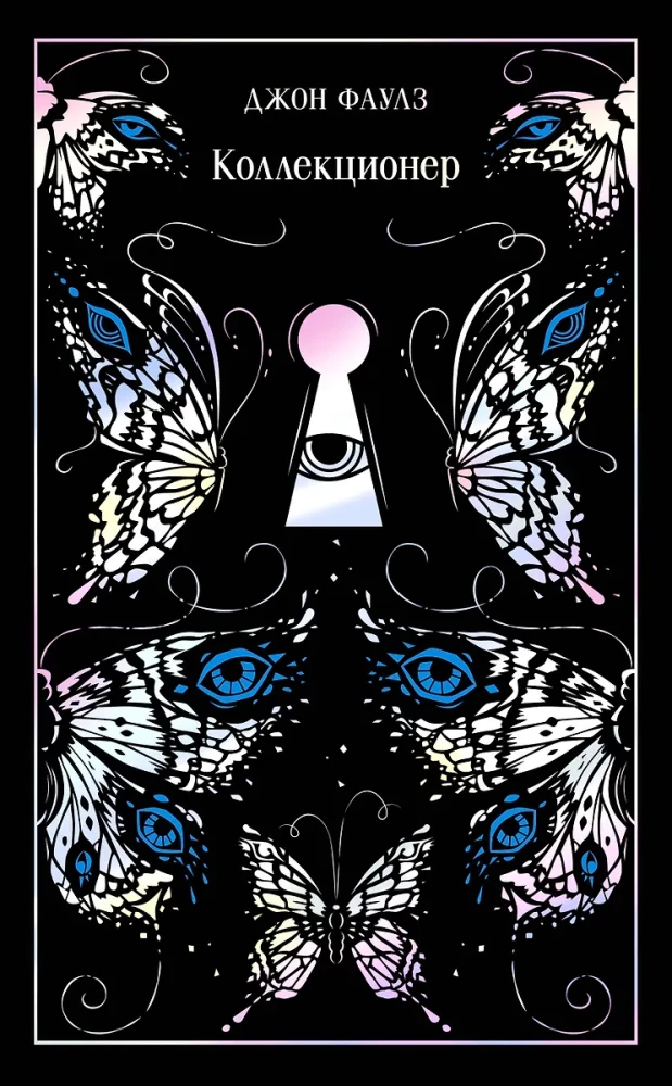 The Collector