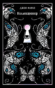 The Collector