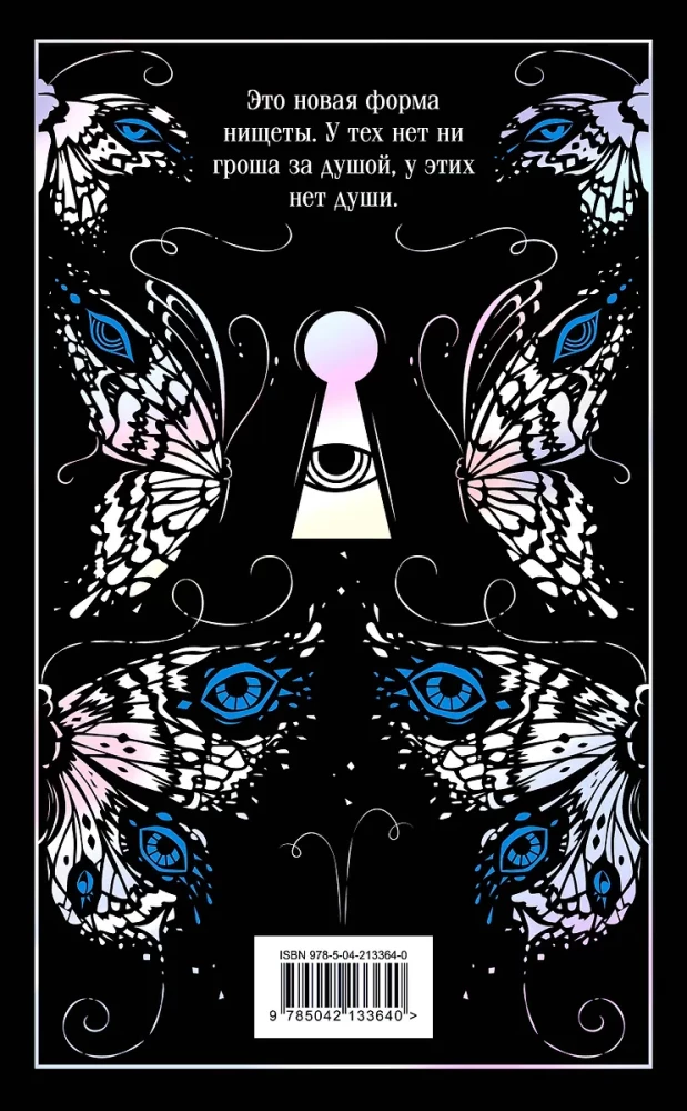 The Collector