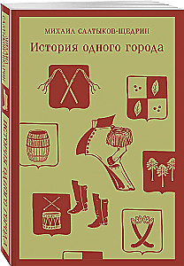 The History of One City