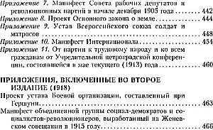 The Party of Essers and Its Predecessors. The History of the Socialist-Revolutionaries Movement. The Struggle Against Terror in Russia in the Early 20th Century