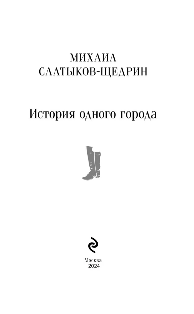 The History of One City