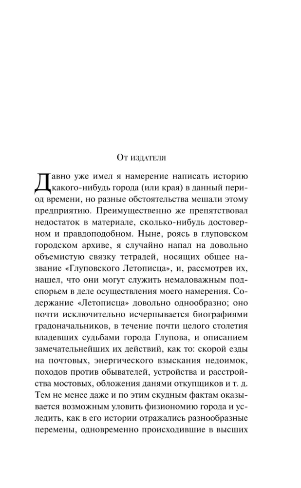 The History of One City