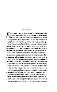 The History of One City