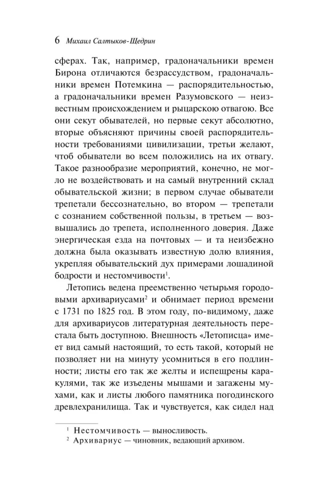 The History of One City