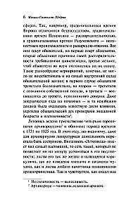 The History of One City
