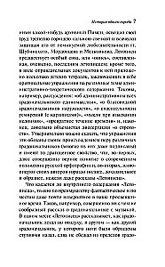 The History of One City