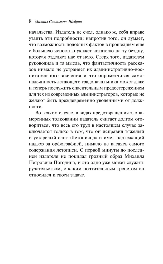 The History of One City