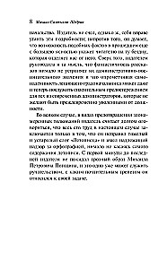 The History of One City