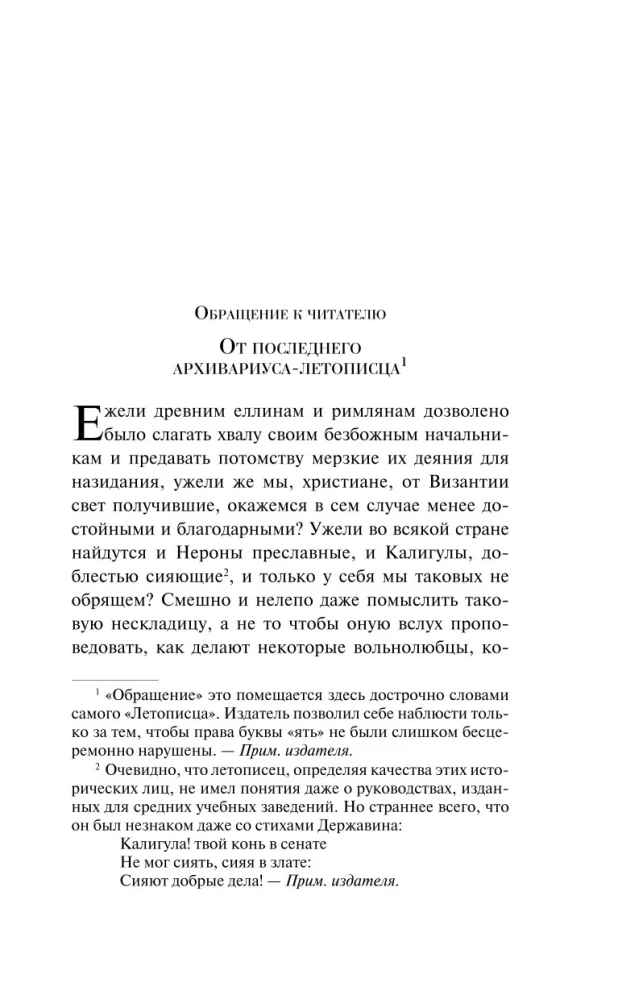 The History of One City