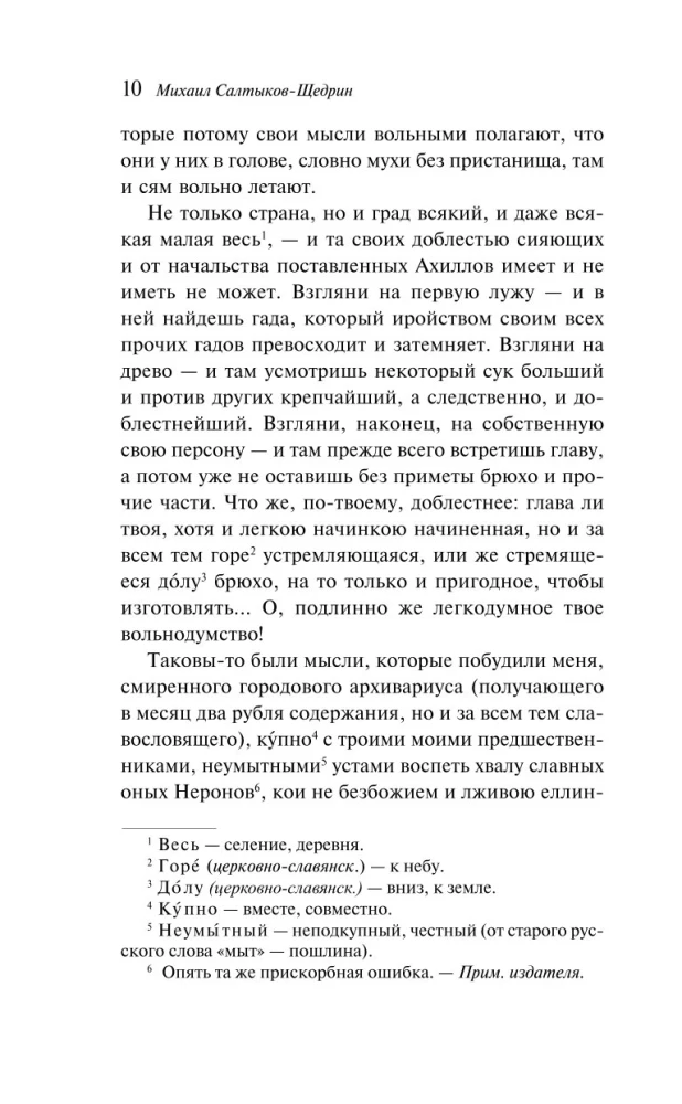 The History of One City