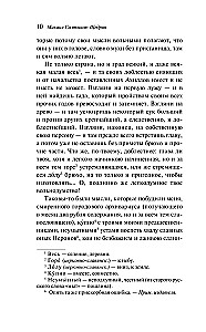 The History of One City