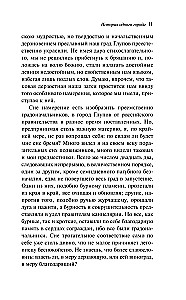 The History of One City
