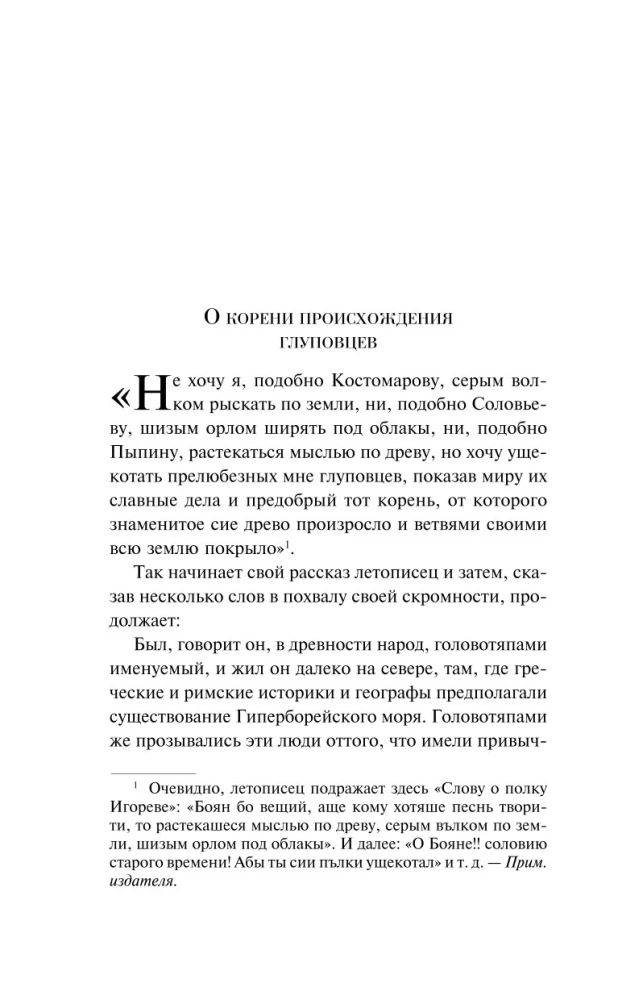 The History of One City