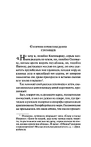 The History of One City